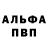 Alpha-PVP СК Demir Demircan