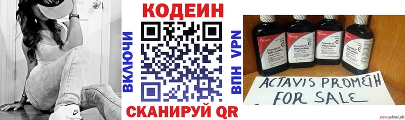 где можно купить   Шарья  гидра маркетплейс  Codein Purple Drank 