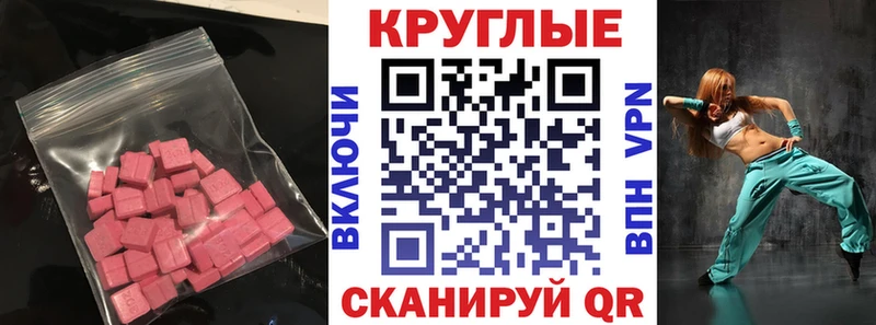 Экстази VHQ  купить закладку  blacksprut зеркало  Шарья 